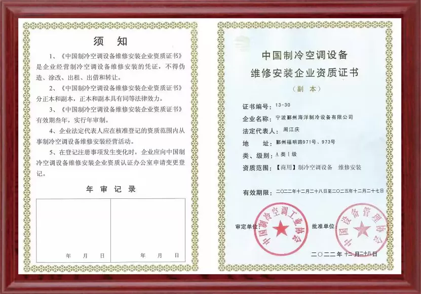 企业荣誉证书